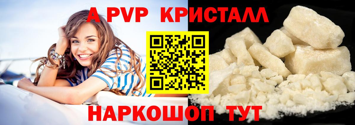 А ПВП мука  Вход с VPN  A-PVP Соль  Альфа ПВП  Шахты 