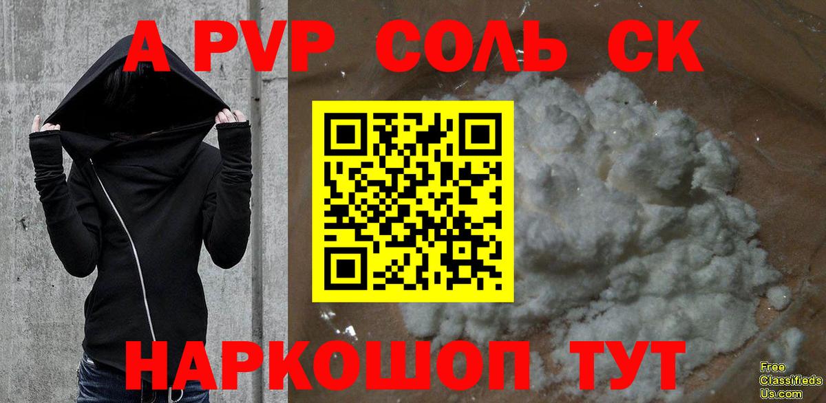 Alfa_PVP VHQ Шахты