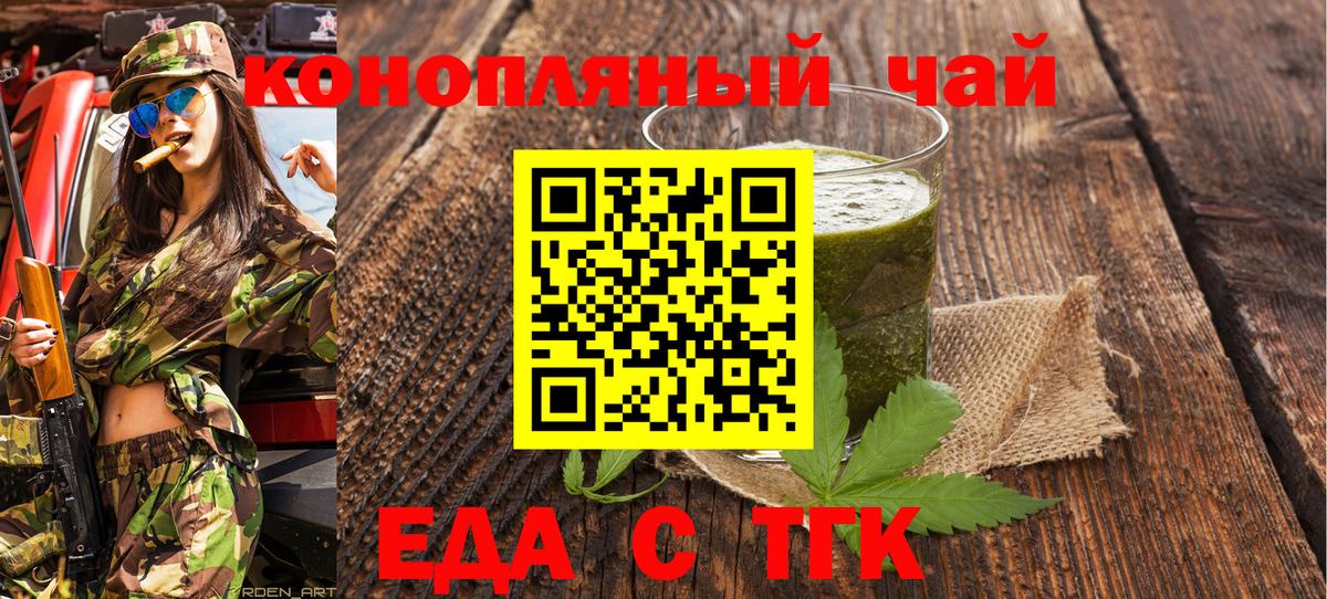 Шахты  Cannafood марихуана  Вход с VPN 