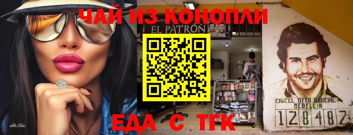 Canna-Cookies конопля Шахты