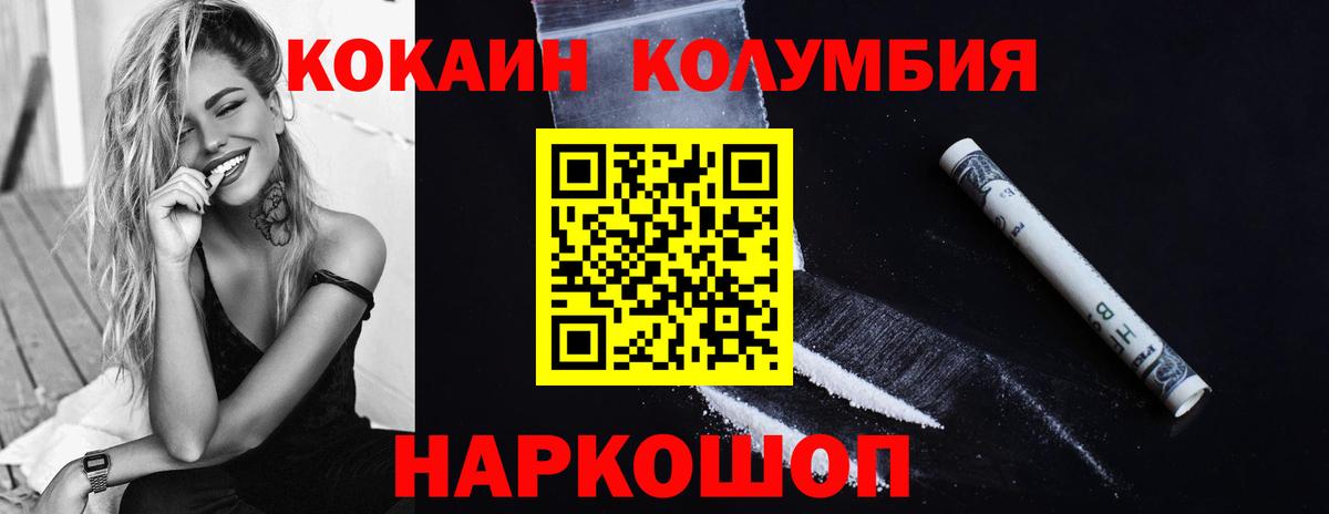 Шахты  COCAIN Боливия  Cocaine Колумбийский  КОКАИН  Вход с VPN 