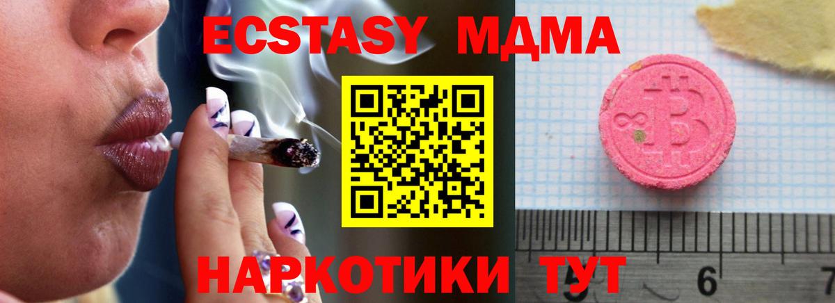 Шахты  Ecstasy  OMG   Экстази Cube  Ecstasy Cube  Вход с VPN 
