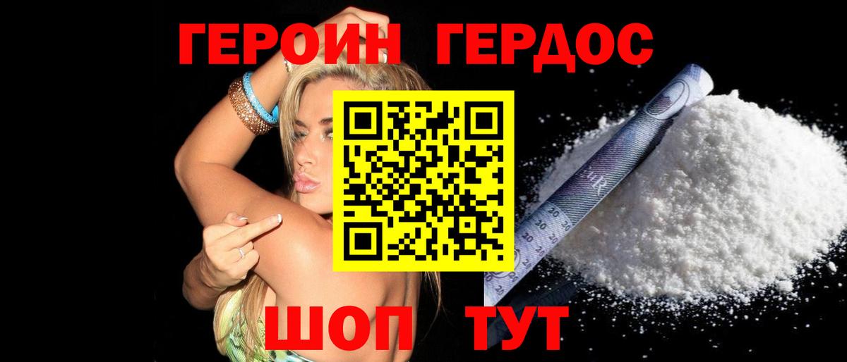 Героин  Вход с VPN  Шахты  Героин афганец 
