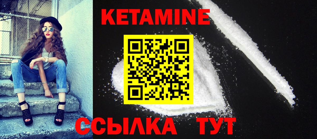 Шахты  Кетамин VHQ  Вход с VPN 