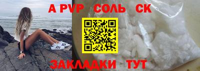 соль ск Мариинск
