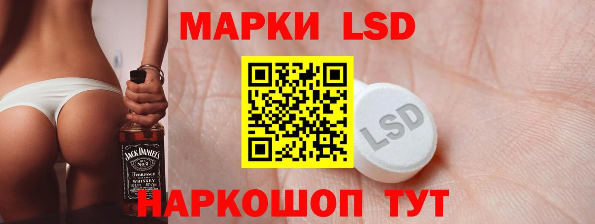 LSD-25 экстази кислота Шахты