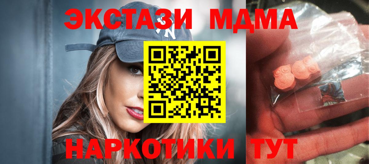 Шахты  MDMA кристаллы  MDMA  Вход с VPN 