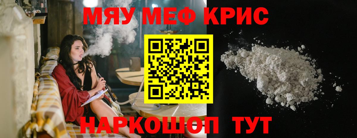 Шахты  Меф  Вход с VPN  МЕФ  МЯУ-МЯУ мяу мяу 