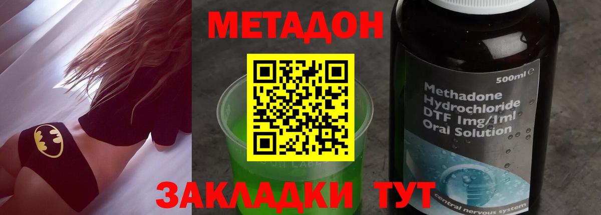 Шахты  Метадон мёд  Вход с VPN  Метадон кристалл 
