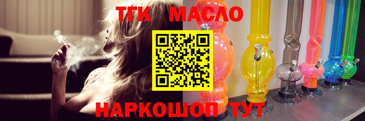Дистиллят ТГК вейп Шахты