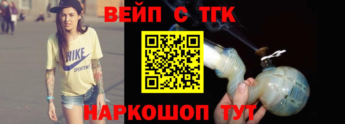 наркота  ТГК гашишное масло  Вход с VPN  Шахты 
